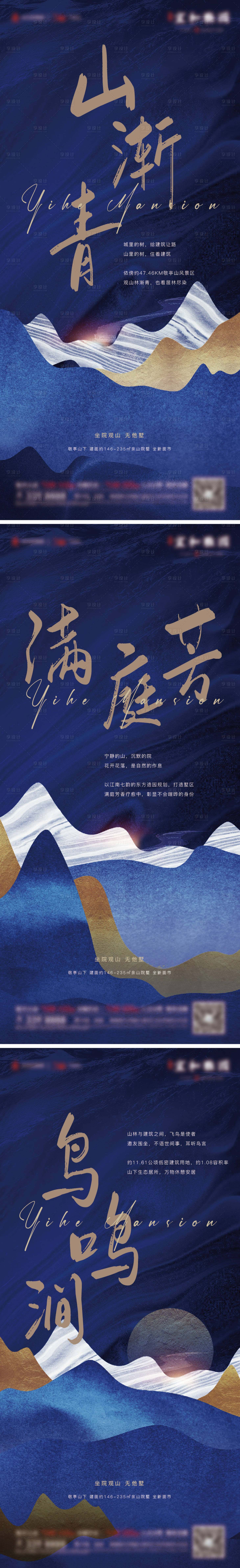 源文件下載【享設(shè)計】搜索編號：46490020417106610【地產(chǎn)中式坡屋頂提報海報】