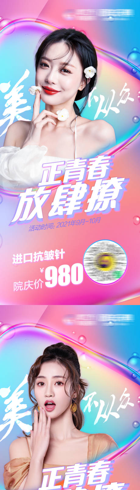 源文件下载【活动促销宫格】编号：46060020222112635