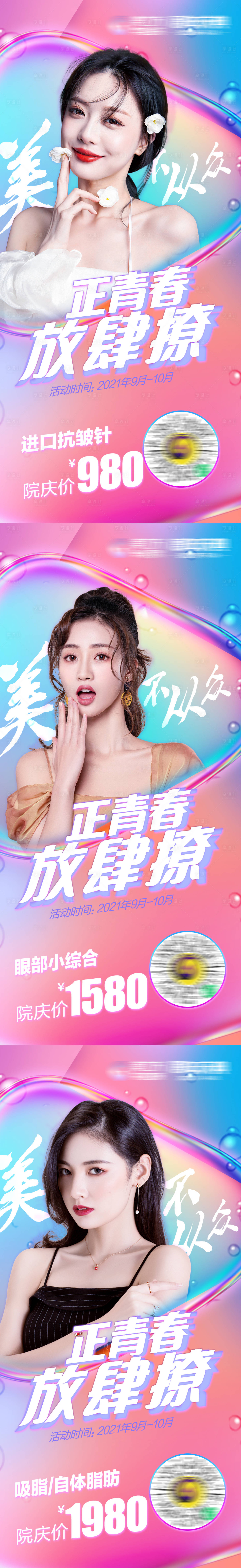源文件下載【享設計】搜索編號：46060020222112635【活動促銷宮格】