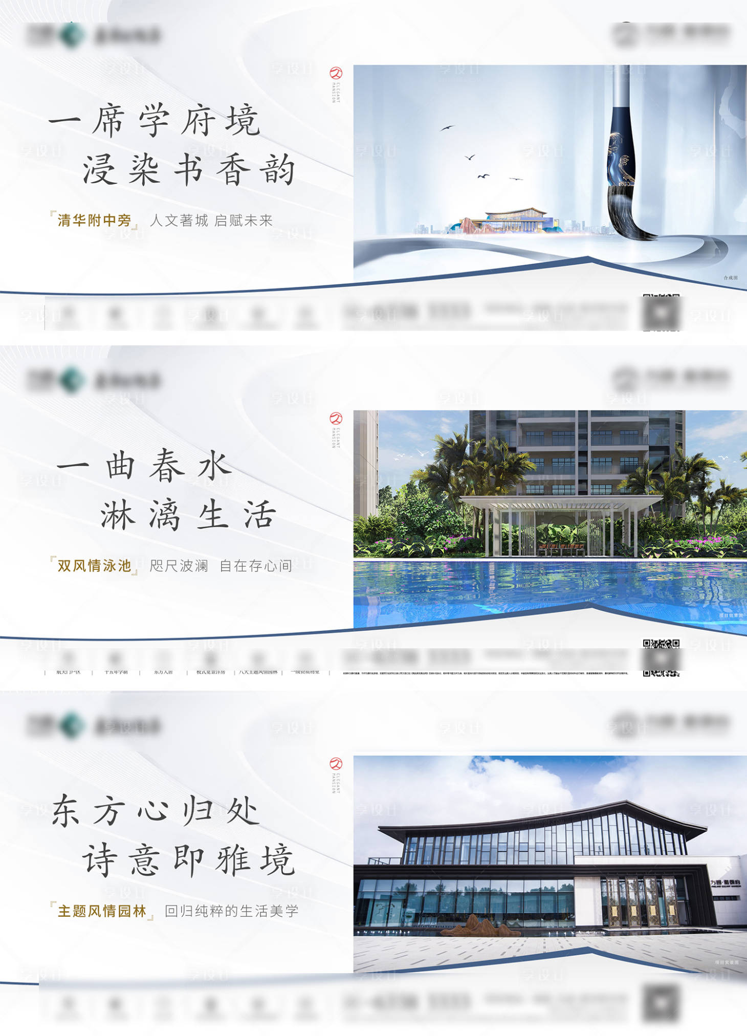 源文件下載【享設(shè)計(jì)】搜索編號(hào)：96900020236687178【地產(chǎn)配套價(jià)值點(diǎn)海報(bào)】