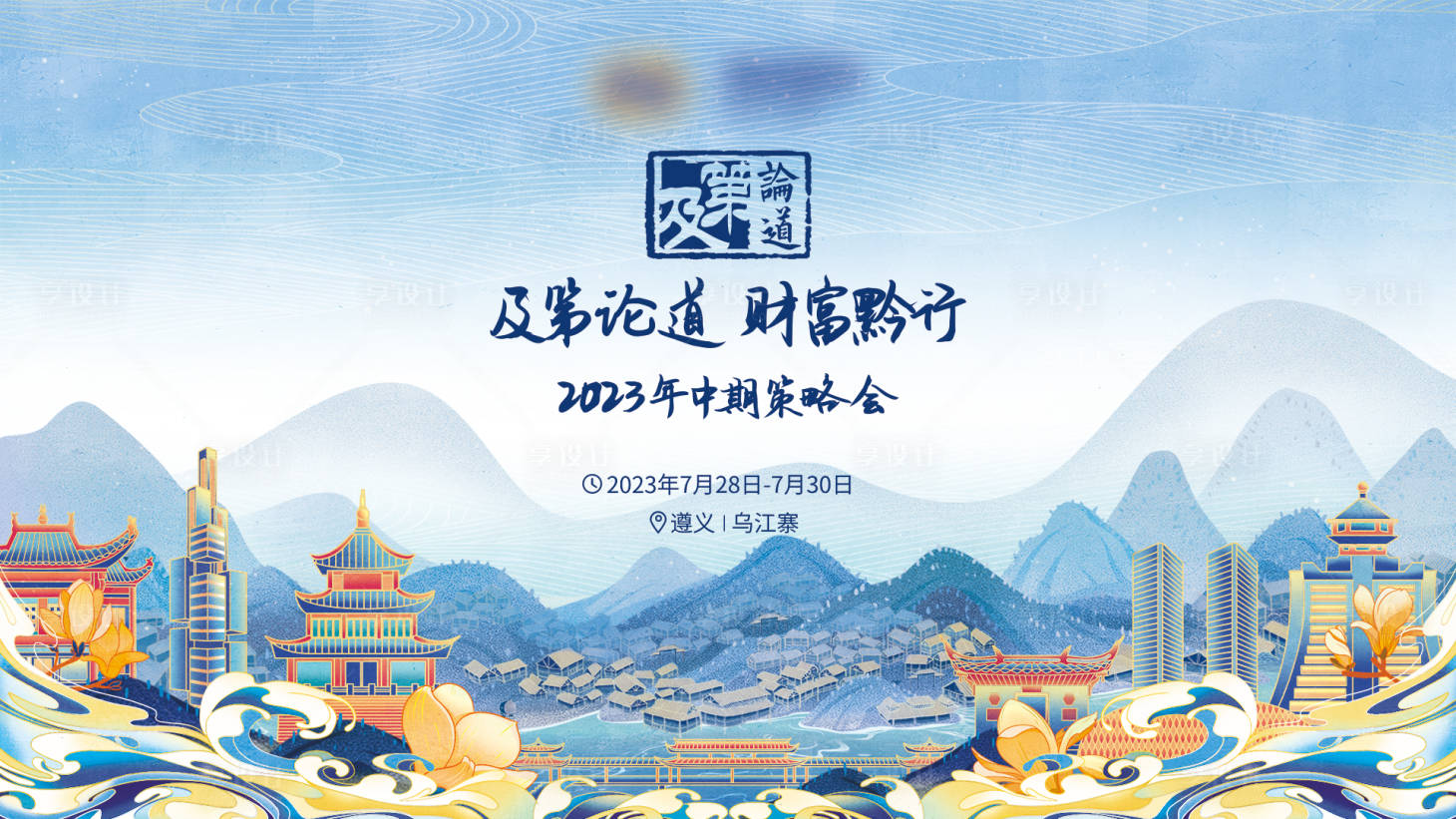 源文件下载【会议主画面】编号：75680020272814187