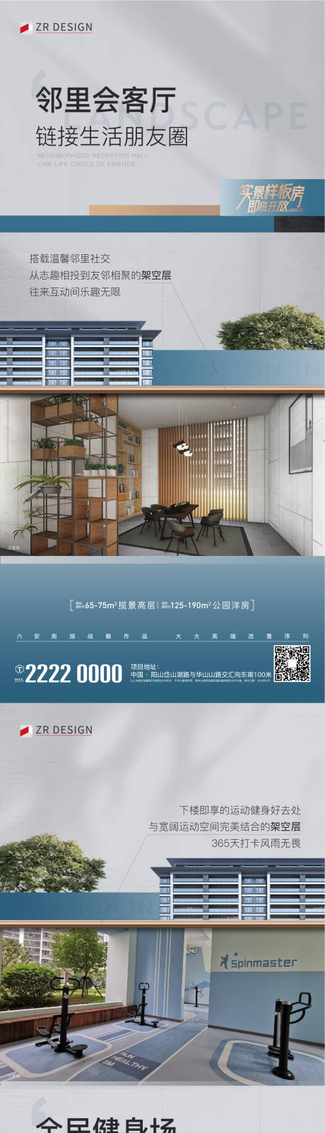 源文件下载【价值点海报】编号：19310020343548599