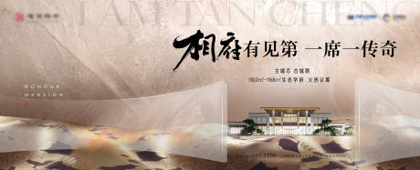 源文件下载【地产高端中式海报】编号：32240020372903313