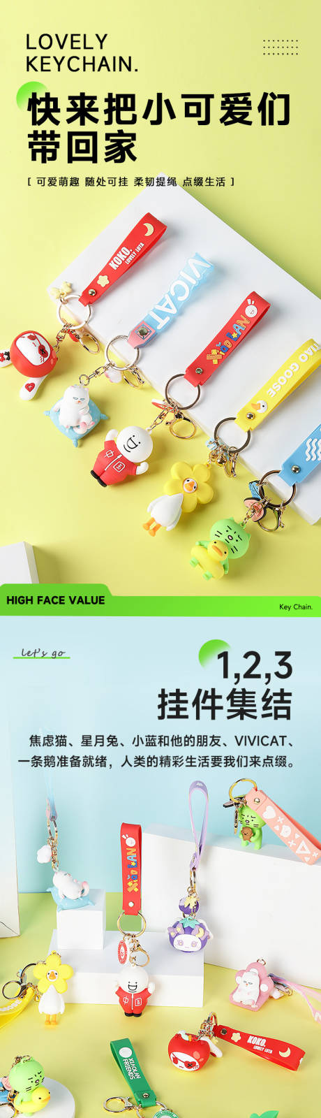 源文件下载【精致背包钥匙扣挂件】编号：65070020298887257