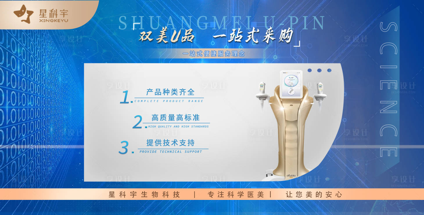 源文件下载【享设计】搜索编号：55170020627465354【轮播图】
