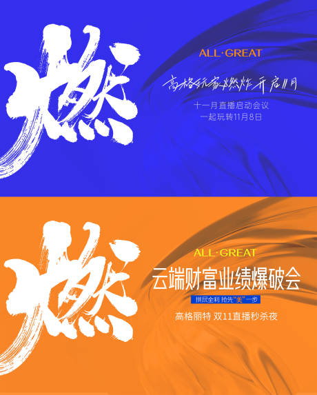 源文件下载【医美直播启动会活动背景板】编号：79890020308101251