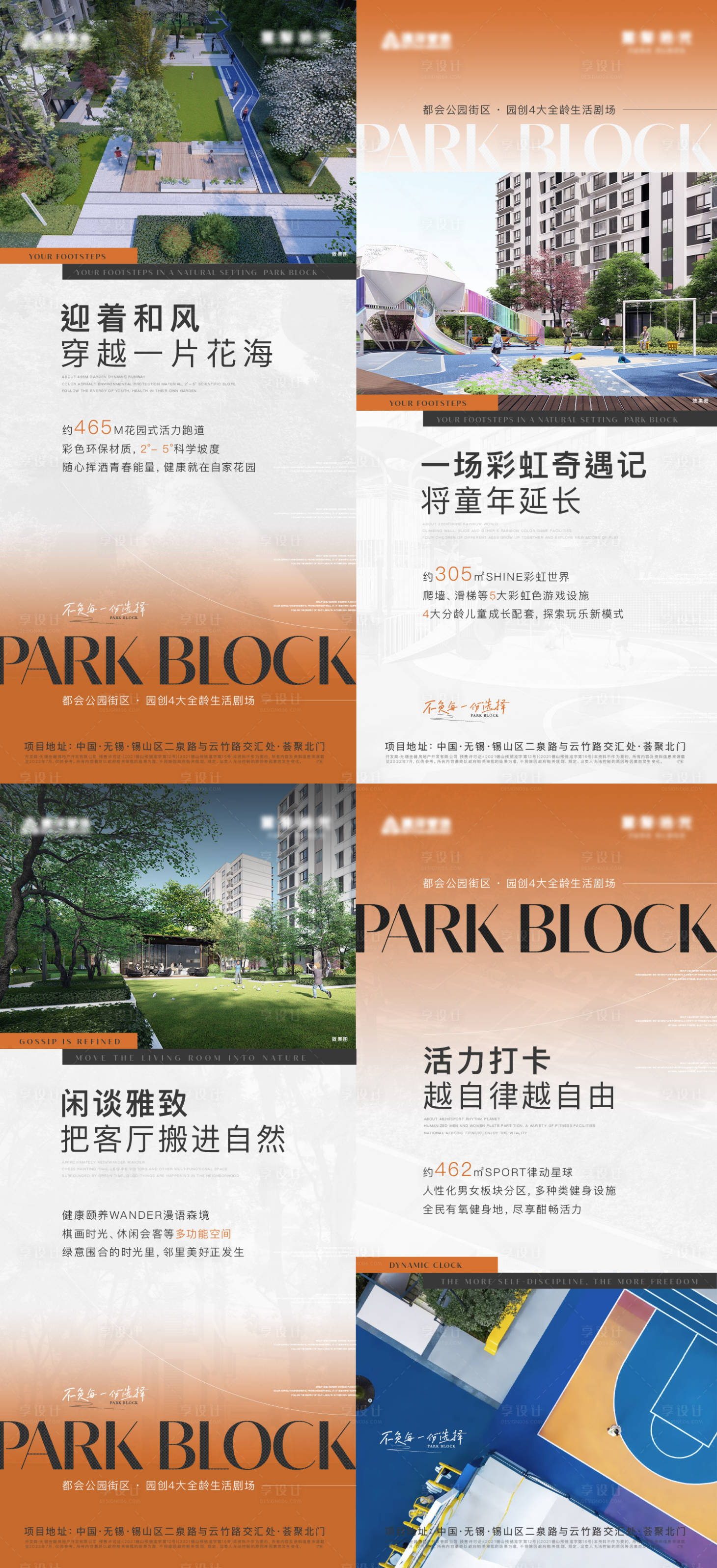 源文件下載【享設計】搜索編號：90800020688894201【地產配套價值點海報】