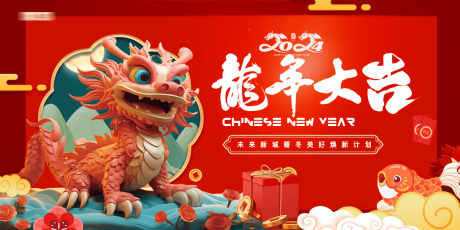 源文件下载【新年主画面】编号：93080020440944730