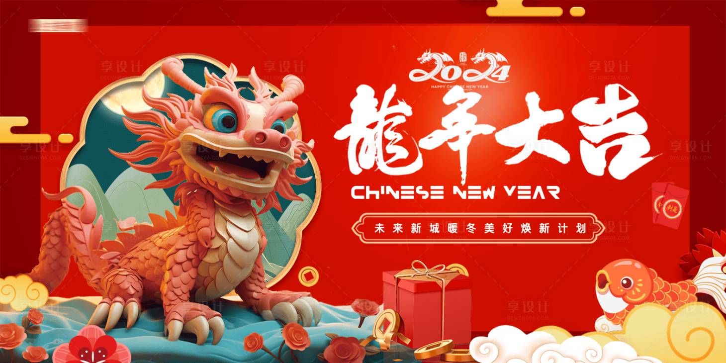 源文件下载【新年主画面】编号：93080020440944730
