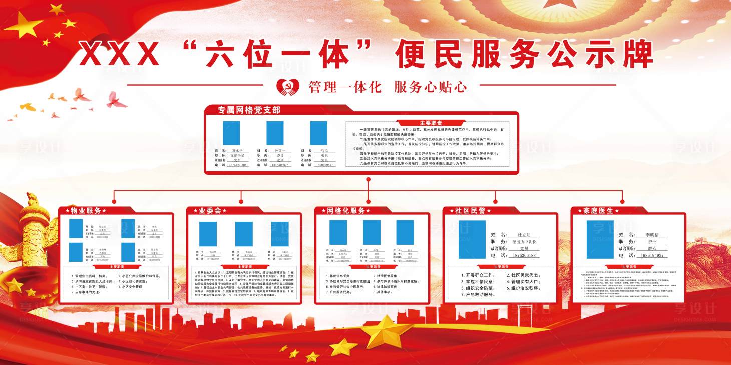 源文件下载【享设计】搜索编号：97650020691002698【党建文化墙活动背景板】