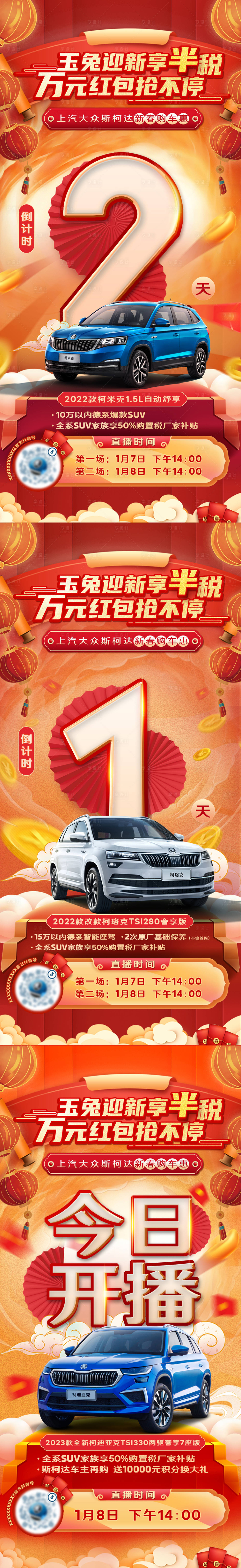 源文件下载【享设计】搜索编号：69840020252732845【倒计时海报】