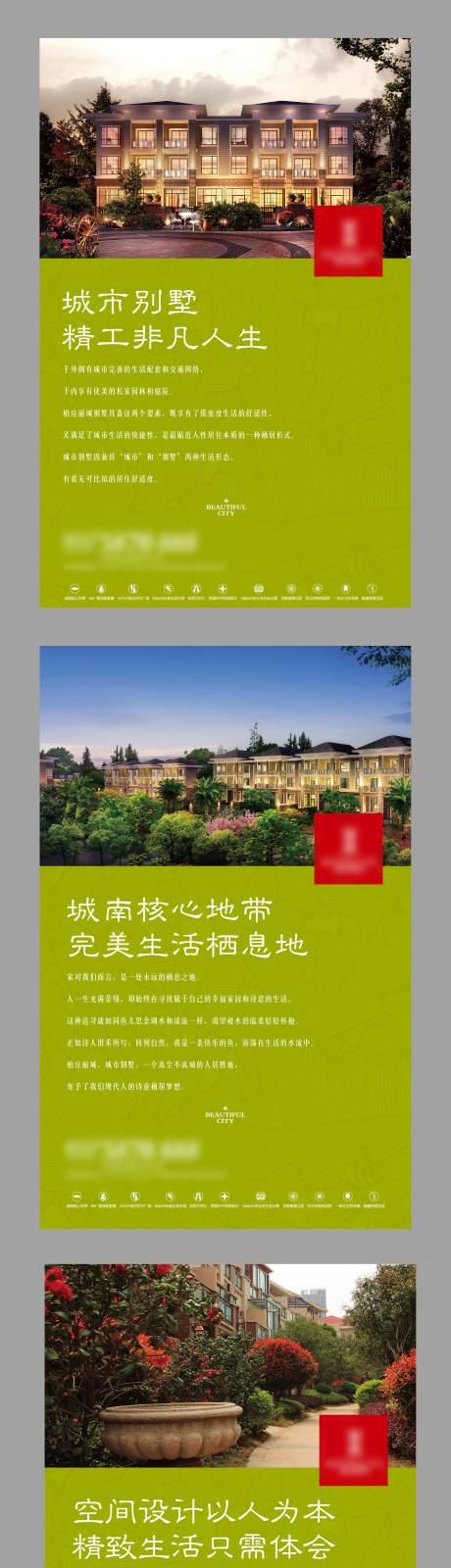 源文件下載【地產(chǎn)別墅展板】編號(hào)：76210020439951001