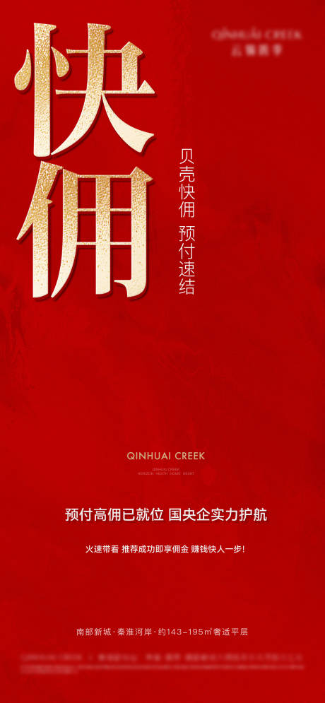 源文件下載【熱銷貝殼海報(bào)】編號(hào)：19190020259148634
