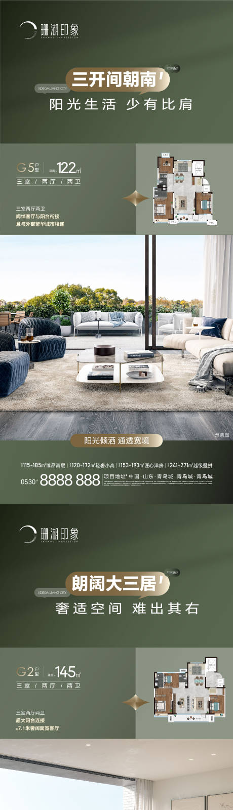 源文件下载【户型价值点海报】编号：13200020193558330