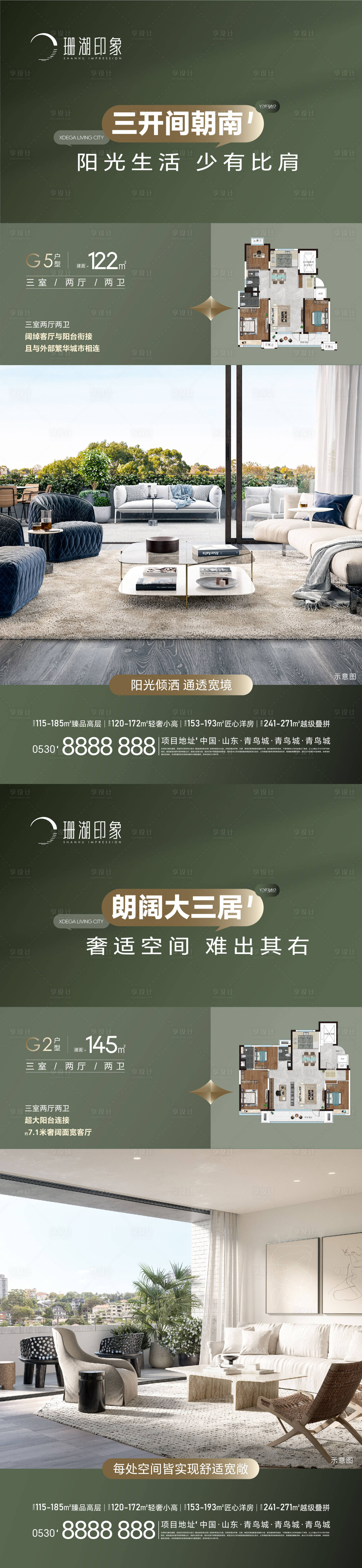 源文件下载【户型价值点海报】编号：13200020193558330