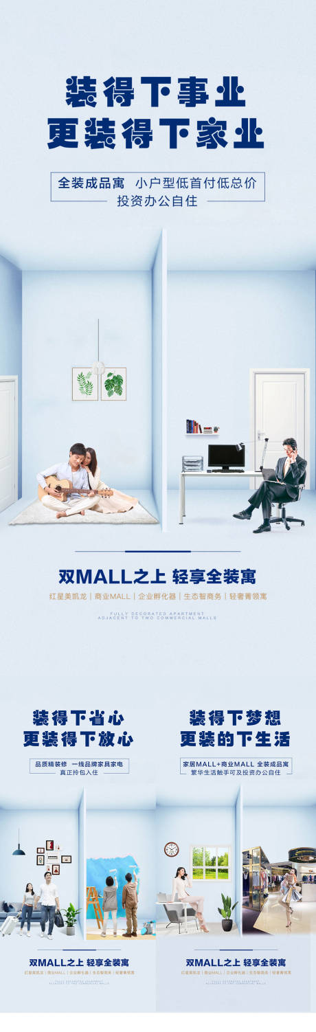 源文件下载【公寓loft单图】编号：71940020621996834