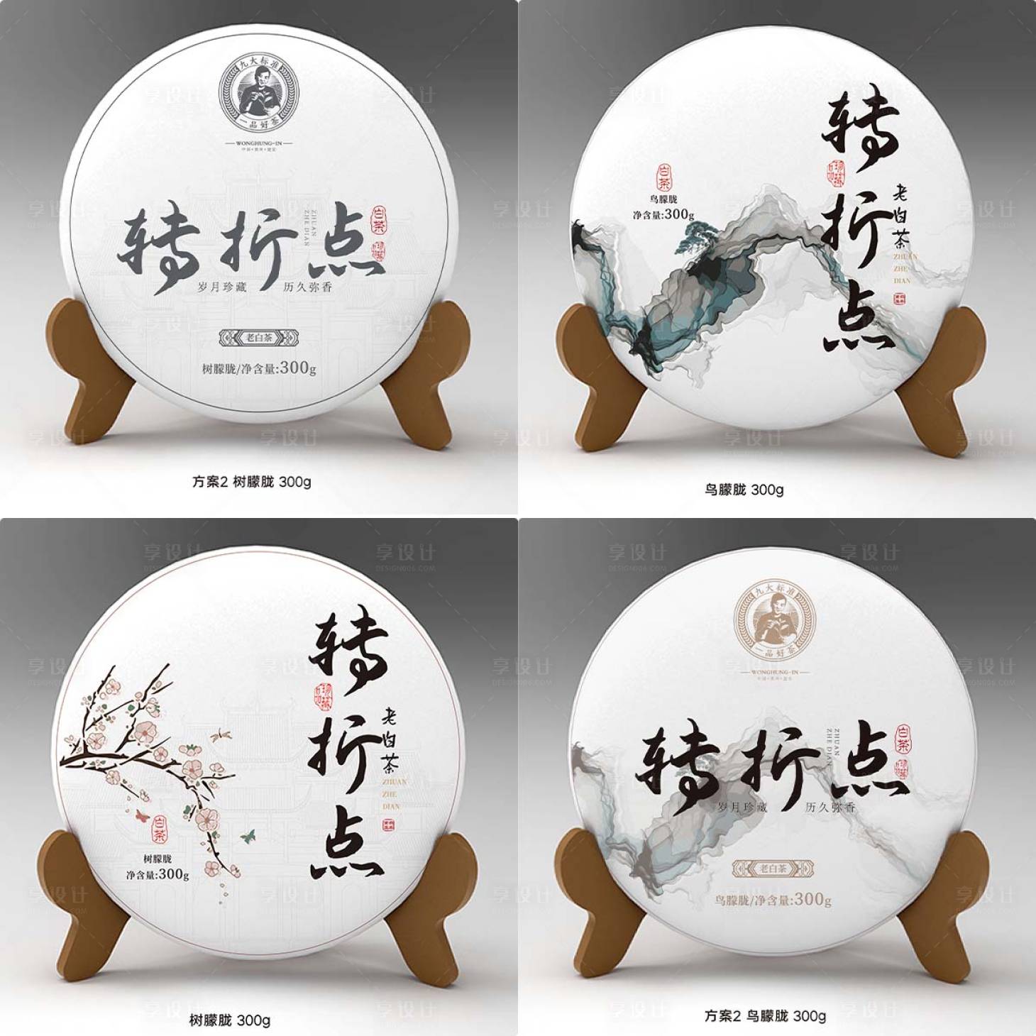 源文件下载【饼茶包装设计】编号：38000020327064833