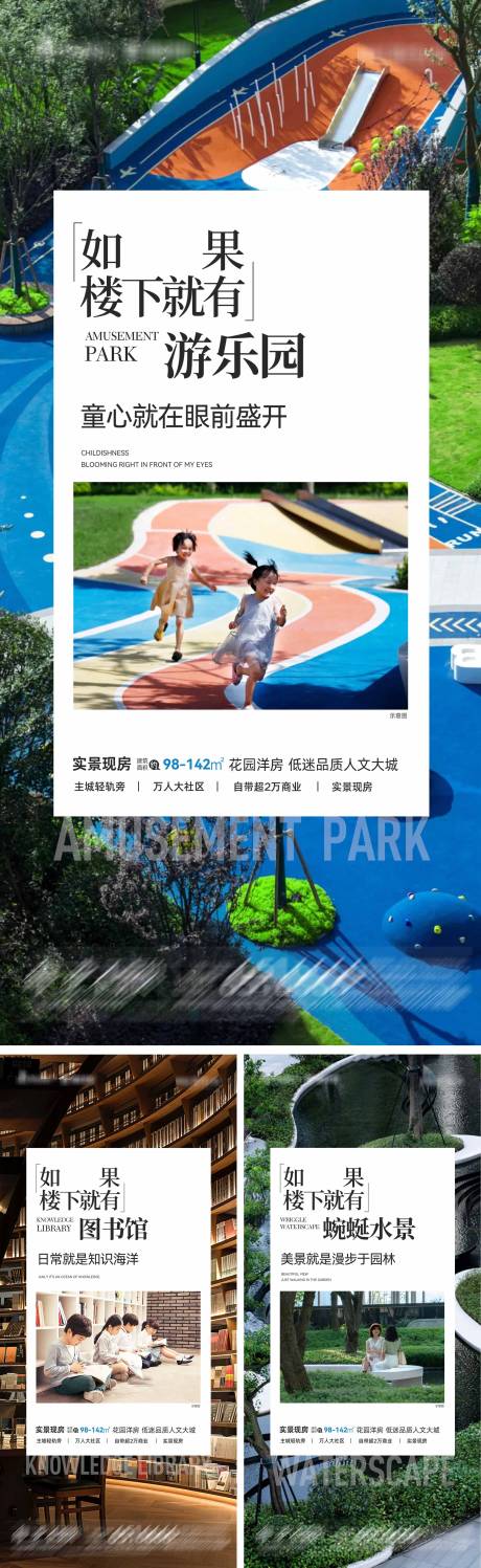 源文件下載【地產花園洋房價值點系列海報】編號：70310020507259941