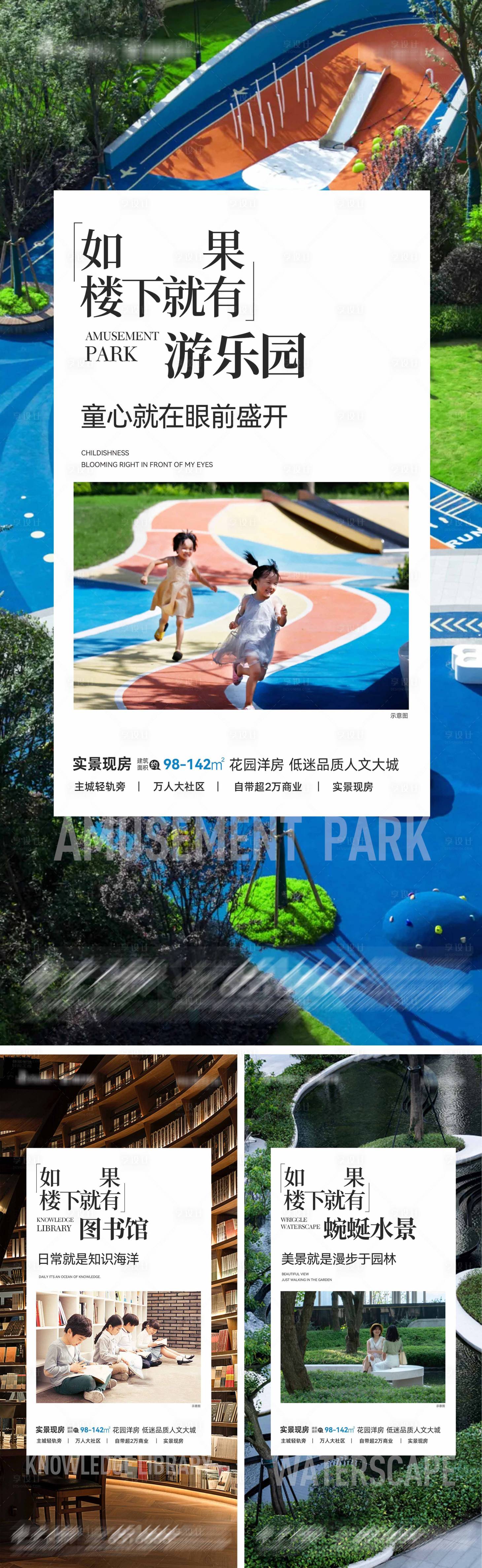 源文件下載【享設(shè)計(jì)】搜索編號(hào)：70310020507259941【地產(chǎn)花園洋房?jī)r(jià)值點(diǎn)系列海報(bào)】