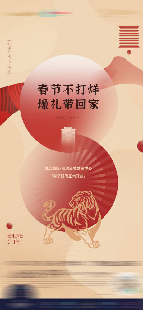 源文件下载【春节不打烊新春节日创意剪影简约微单】编号：82290020270718703