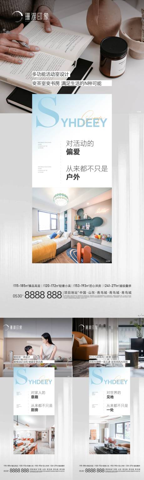 源文件下载【享设计】搜索编号：30290020627758112【价值点实景现房客厅卧室厨房海报】