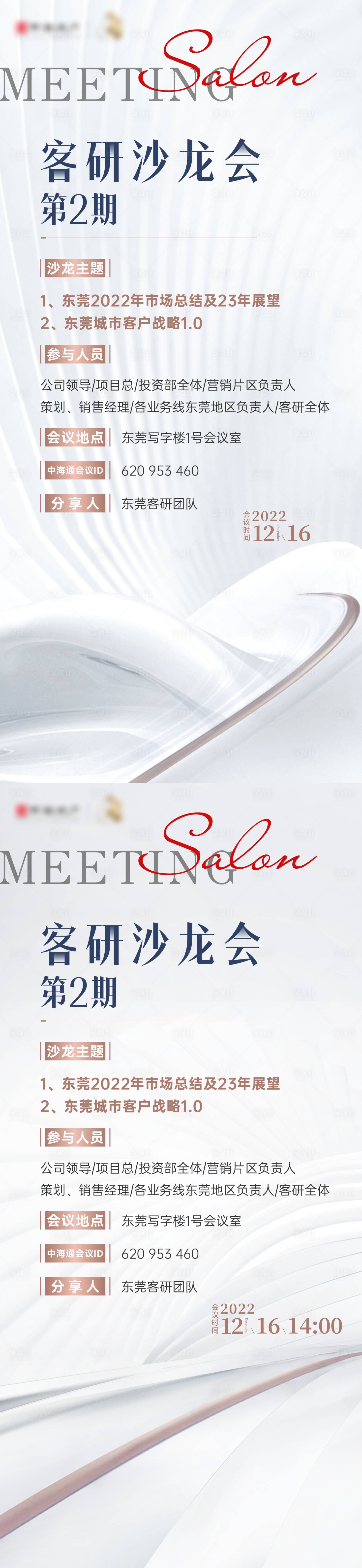 源文件下载【享设计】搜索编号：59130020322666775【招聘稿 】