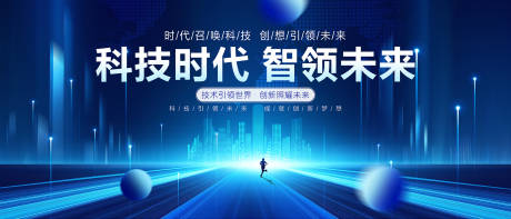 源文件下载【蓝色会议背景板】编号：47540020417702609