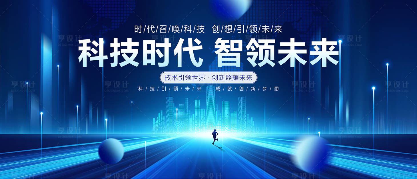 源文件下载【享设计】搜索编号：47540020417702609【蓝色会议背景板】