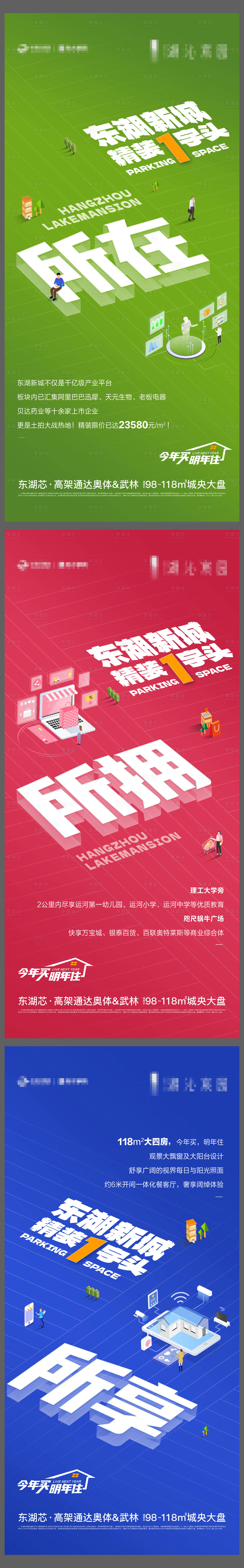 源文件下载【享设计】搜索编号：24140020360053355【价值形式系列贴片00】