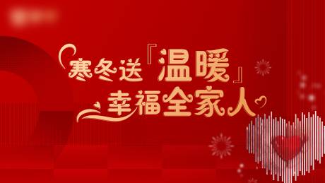 源文件下載【紅色感恩背景板】編號：81490020509715809