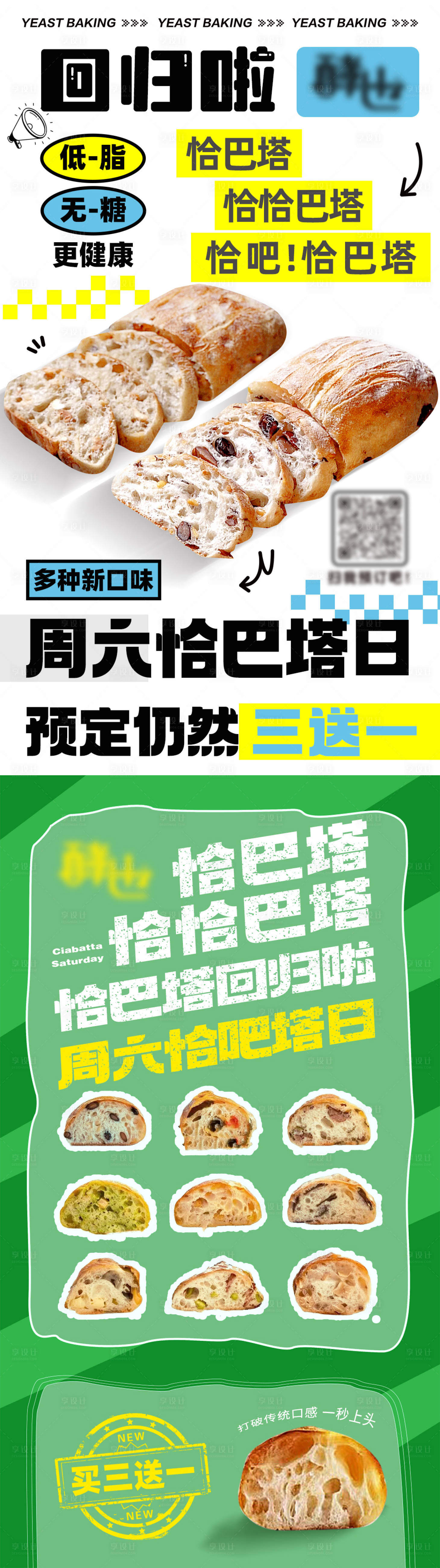 源文件下载【恰巴塔海报】编号：16830020177636281