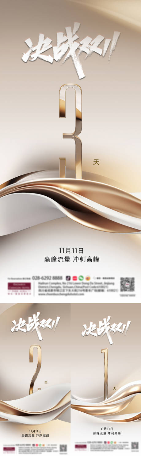 源文件下载【倒计时】编号：37120020293554084