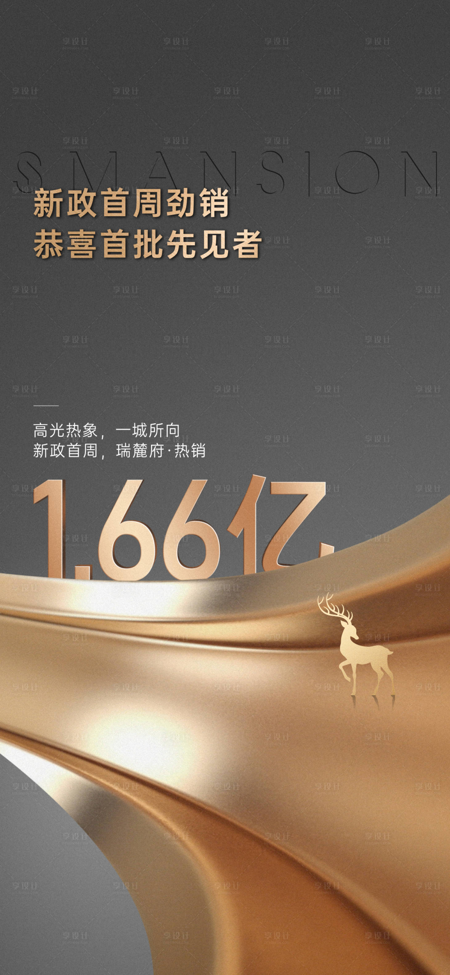 源文件下載【享設計】搜索編號：46180020285863967【熱銷單圖】