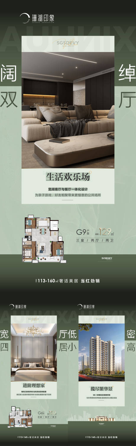 源文件下载【价值点户型餐客海报】编号：95980020190661785