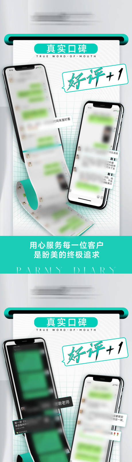源文件下载【反馈评论见证海报】编号：20231127160134361