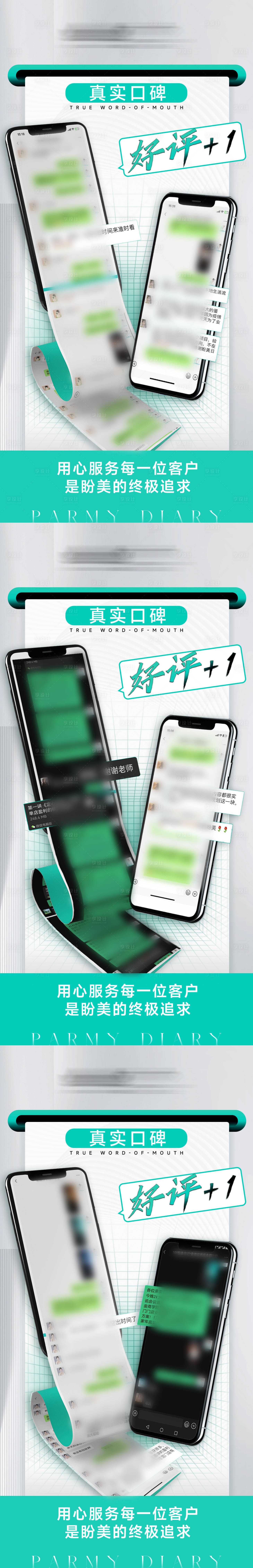 源文件下载【享设计】搜索编号：74910020632291491【反馈评论见证海报】