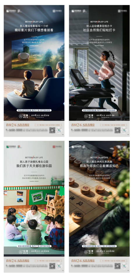 源文件下载【康养配套价值系列海报】编号：49270020573179924