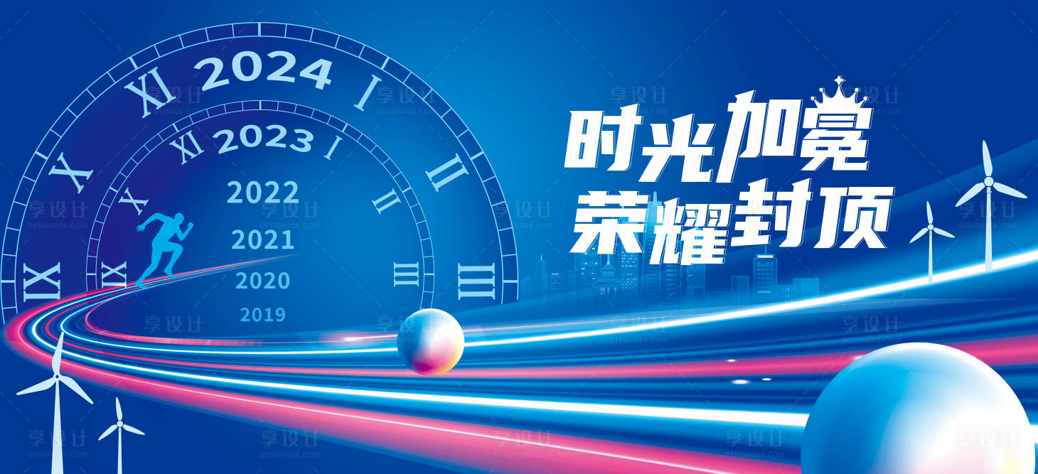 源文件下载【享设计】搜索编号：37220020286251539【地产封顶主视觉】