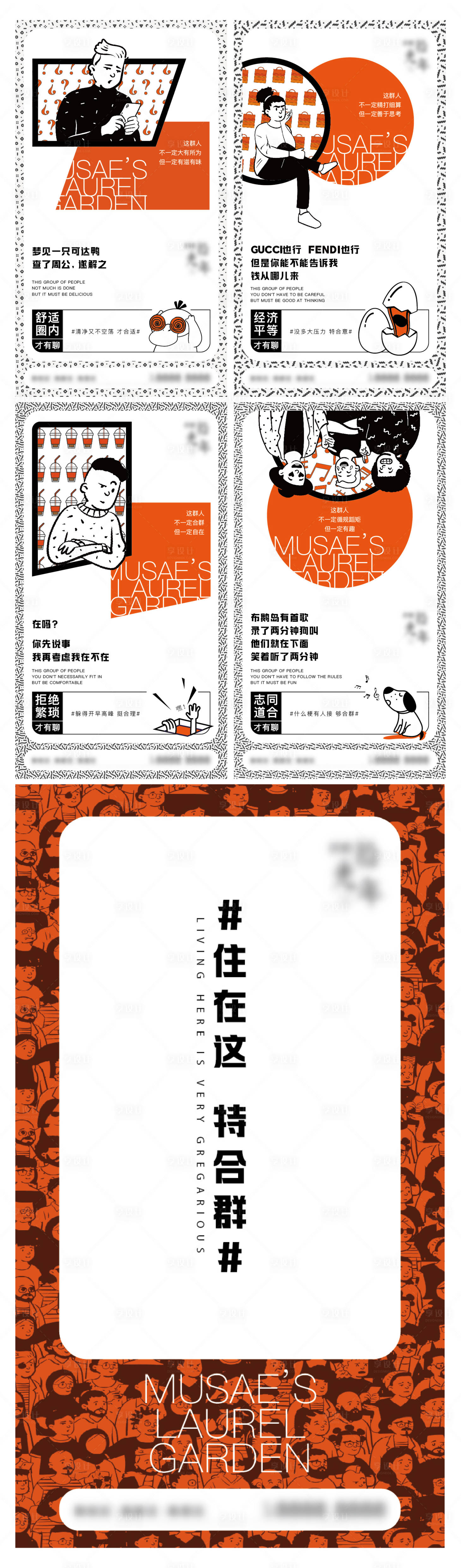 源文件下載【享設計】搜索編號：12840020153157531【地產創意刷屏H5專題設計】