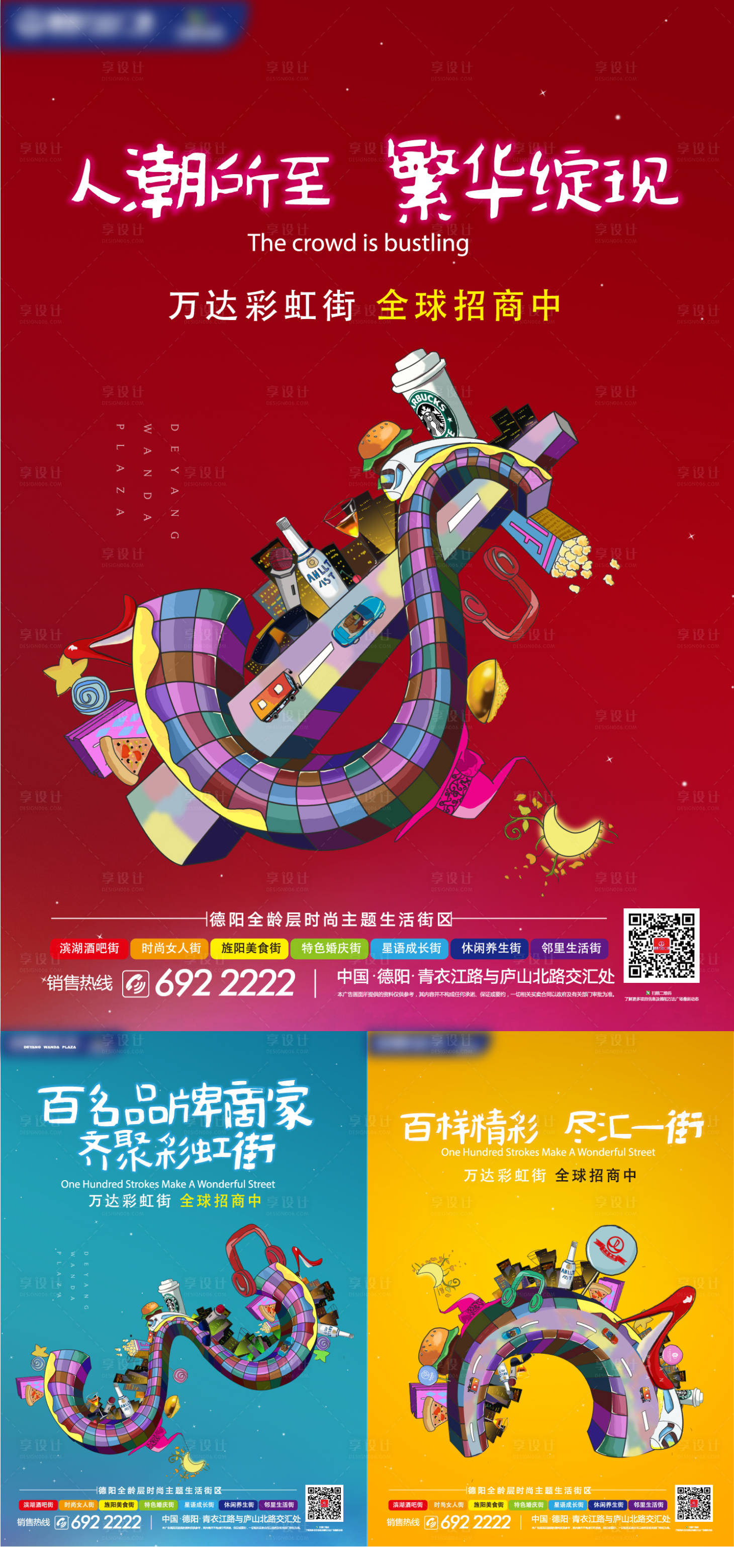 源文件下载【商业主形象】编号：50440020545424255
