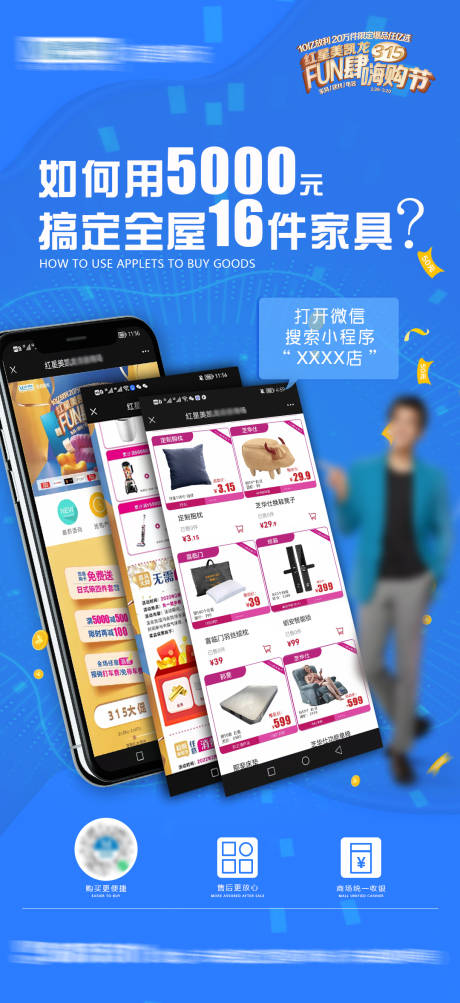 源文件下载【爆款线上促销推广】编号：97580020477544569