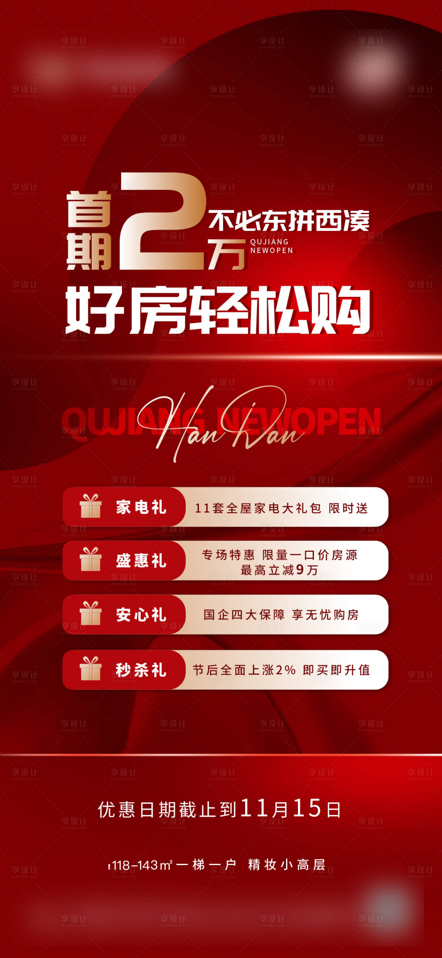 源文件下載【享設計】搜索編號：39030020419799494【低首付單圖】