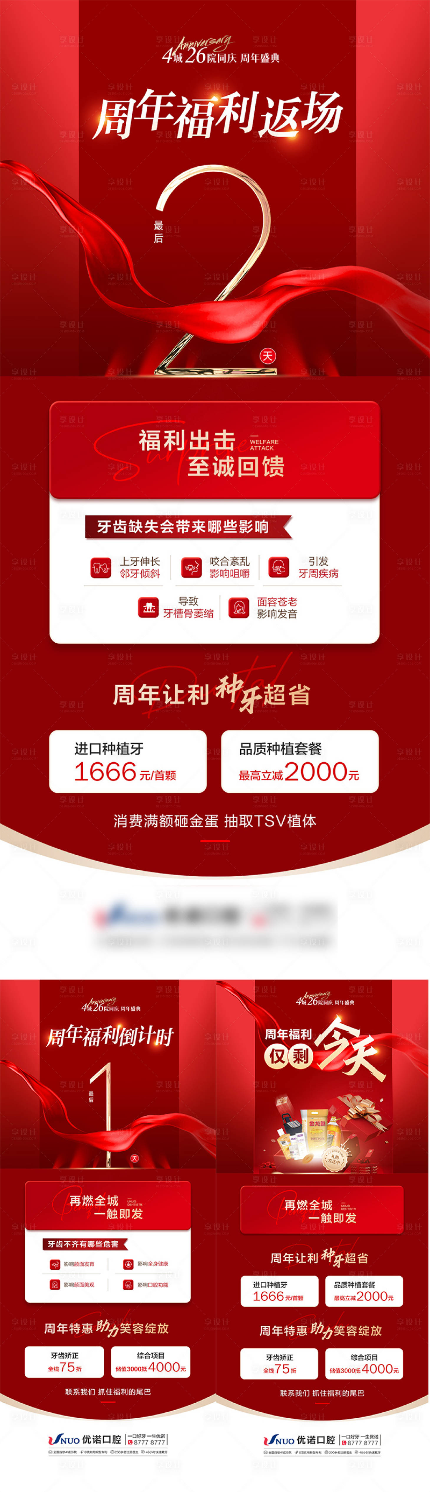 源文件下載【享設計】搜索編號：94870020655198393【醫美倒計時朋友圈】