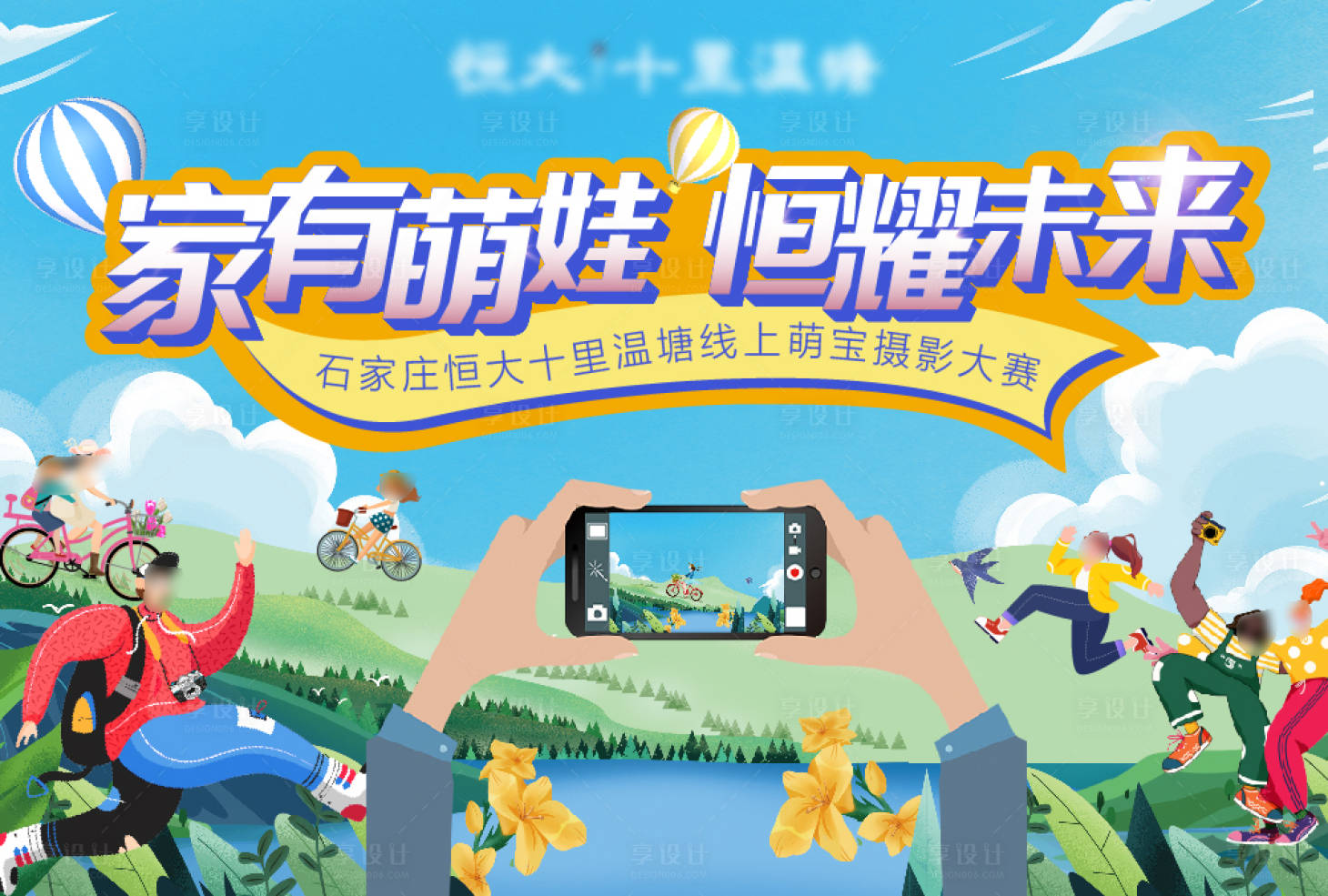 源文件下载【享设计】搜索编号：44730020555297980【小镇地产活动画面 】