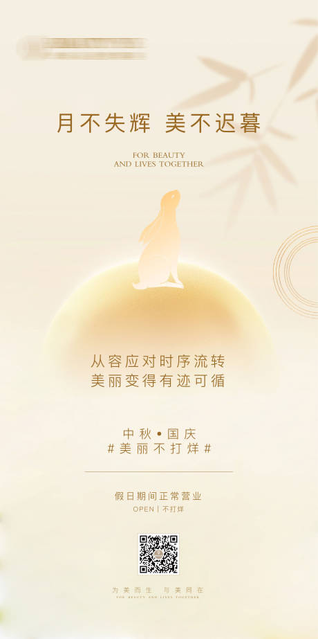 源文件下载【享设计】搜索编号：61850020521954076【节日  】