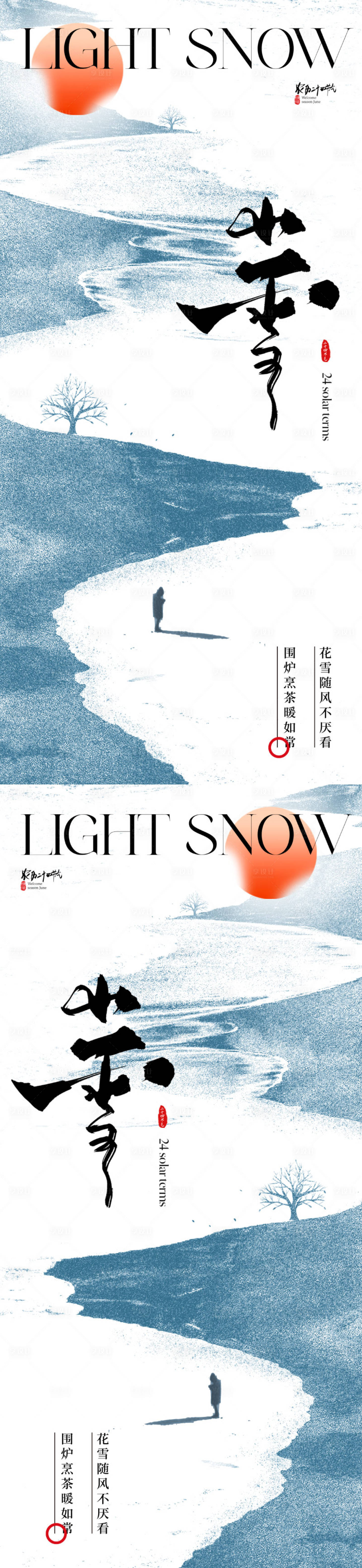 源文件下载【地产中式小雪节气海报】编号：46450020351038691