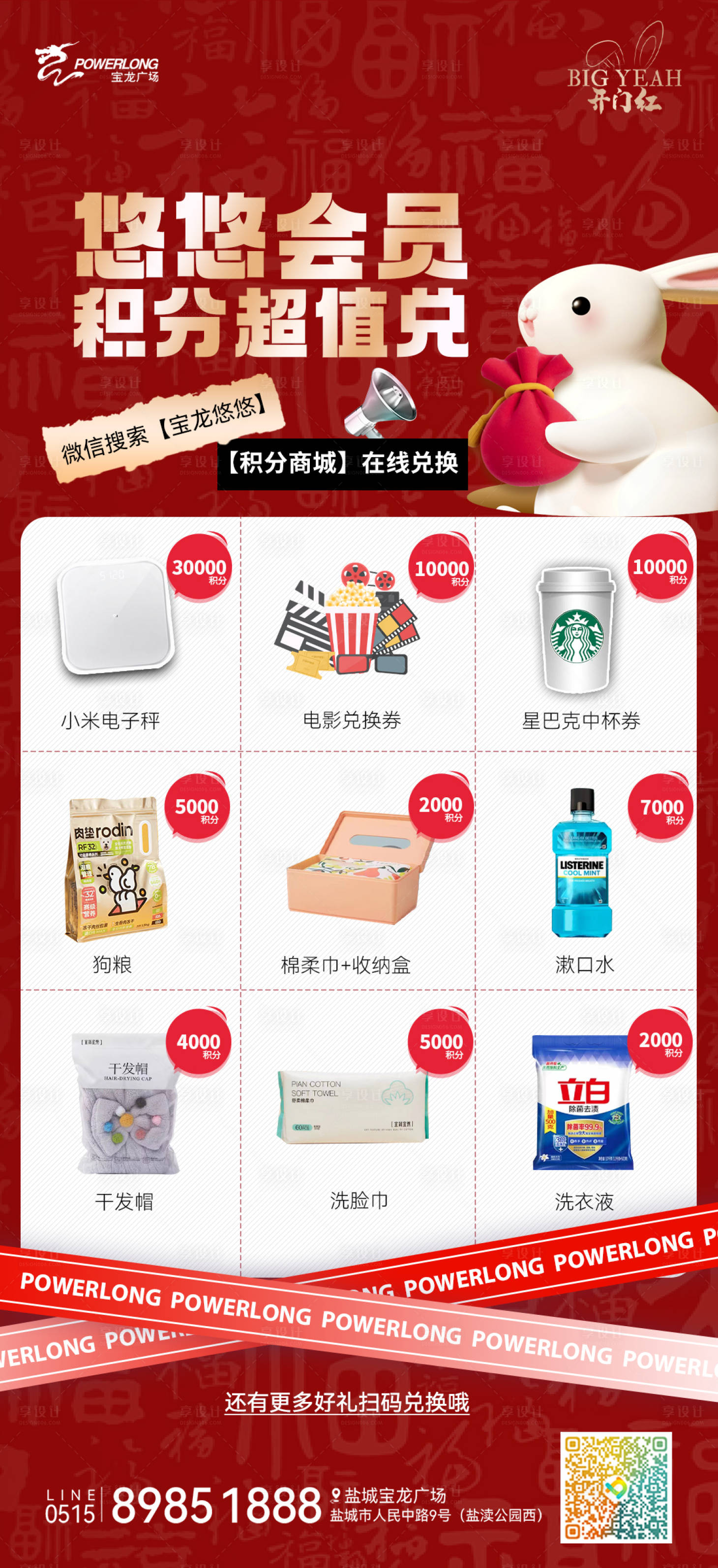 源文件下载【会员积分 】编号：24230020143067370