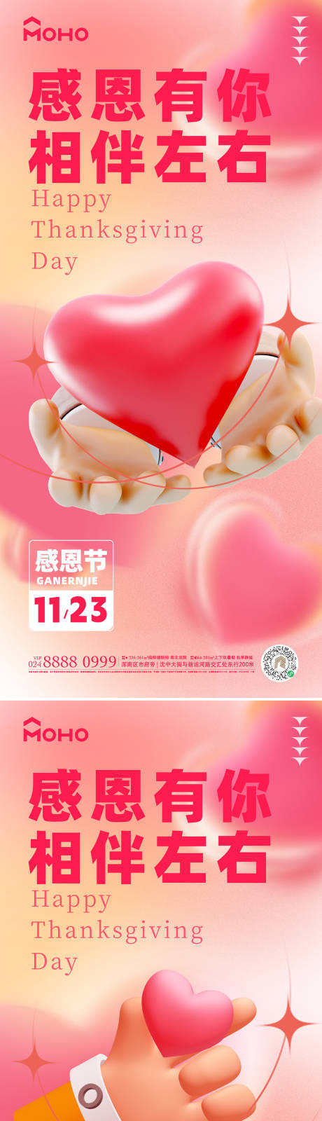 源文件下載【感恩節(jié)】編號：71960020347138062