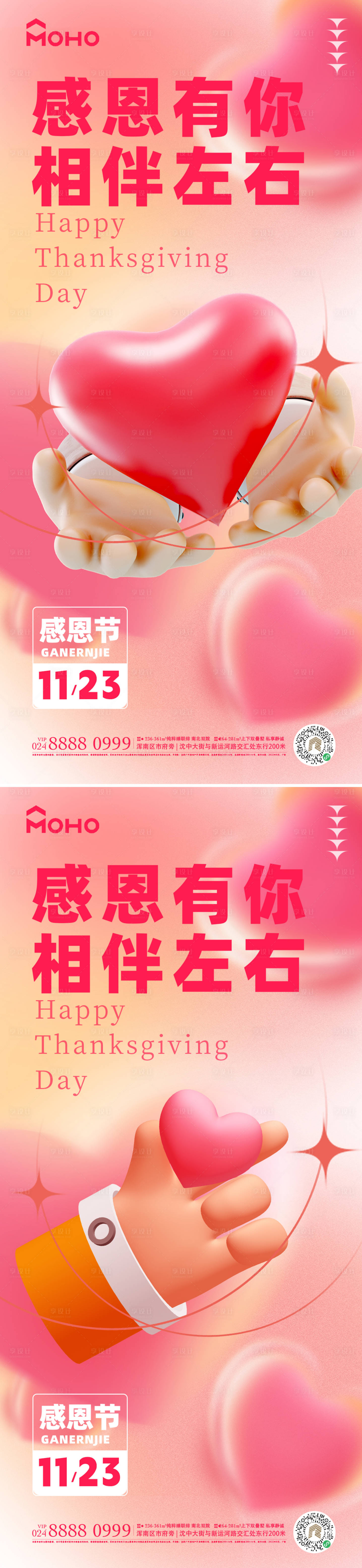 源文件下載【享設計】搜索編號：71960020347138062【感恩節】