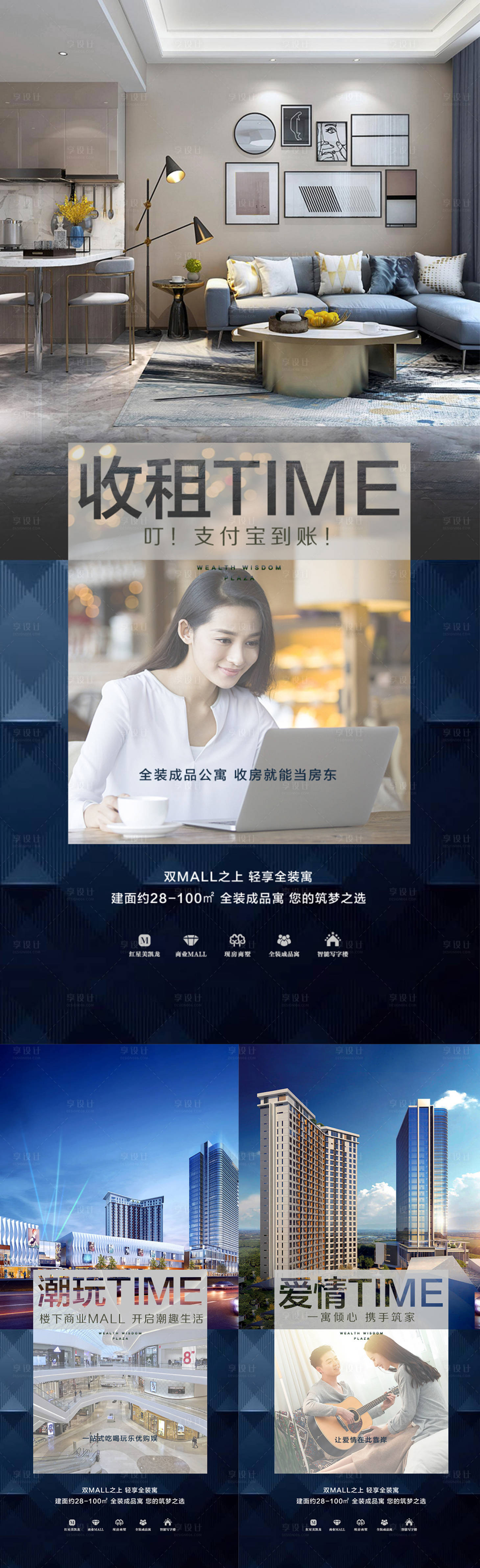 源文件下載【公寓投資單圖】編號：68720020622334687
